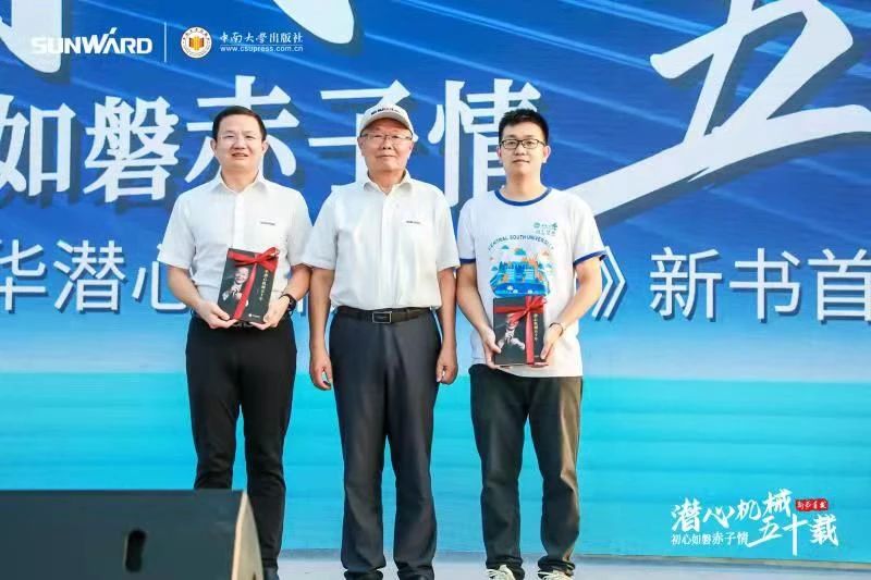 《何清华潜心理械五十年》新书颁布，背后还有这些故事