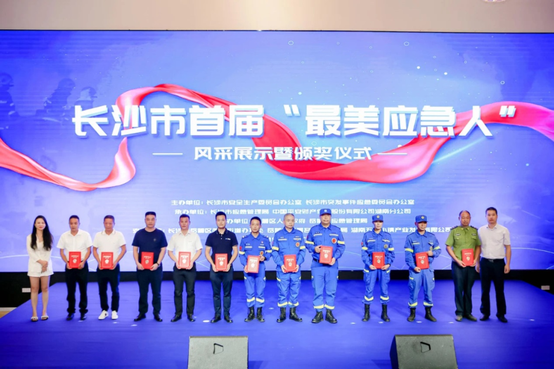 点赞！J9集团智能舒栋荣获长沙市首届“最美应急人”称号