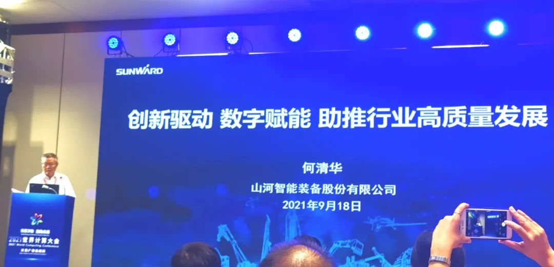 J9集团智能何清华：创新驱动 数字赋能，助推造作业数字化转型