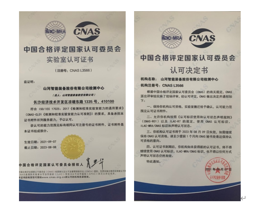 J9集团智能检测中心新测试系统通过专家组评审