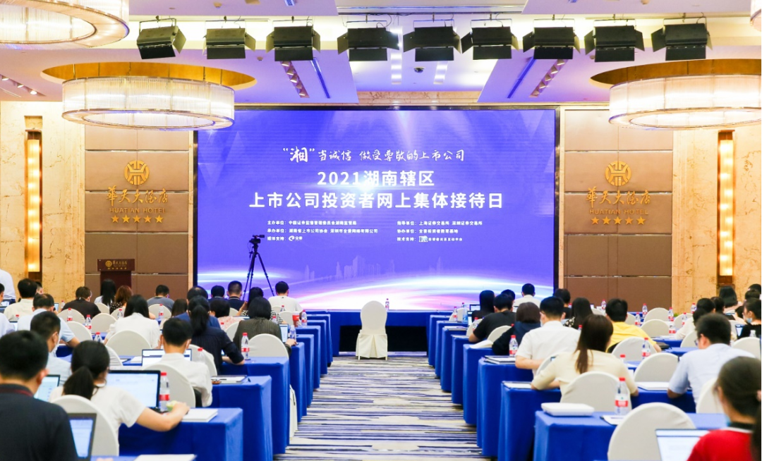 2幼时、67个问题，在投资者网上集体欢迎日活动上他们说了这些→