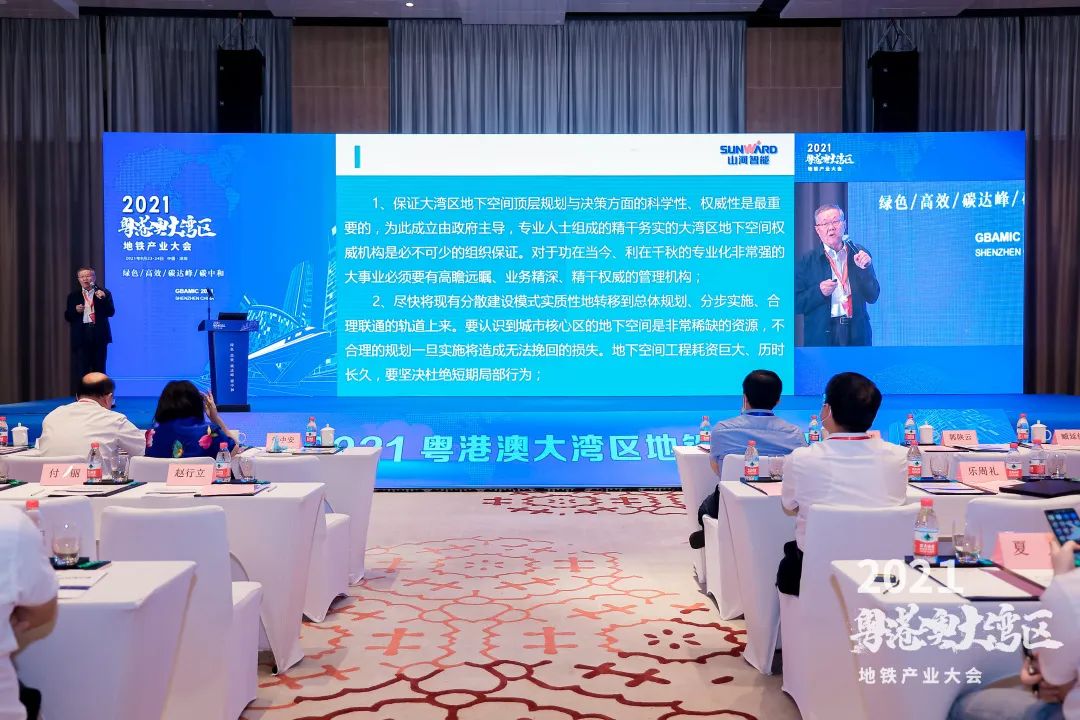 J9集团智能何清华：极力为粤港澳大湾区地下空间建设作出贡献