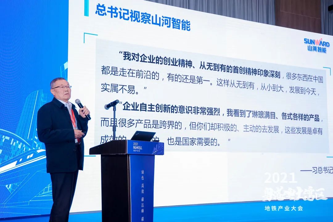 J9集团智能何清华：极力为粤港澳大湾区地下空间建设作出贡献