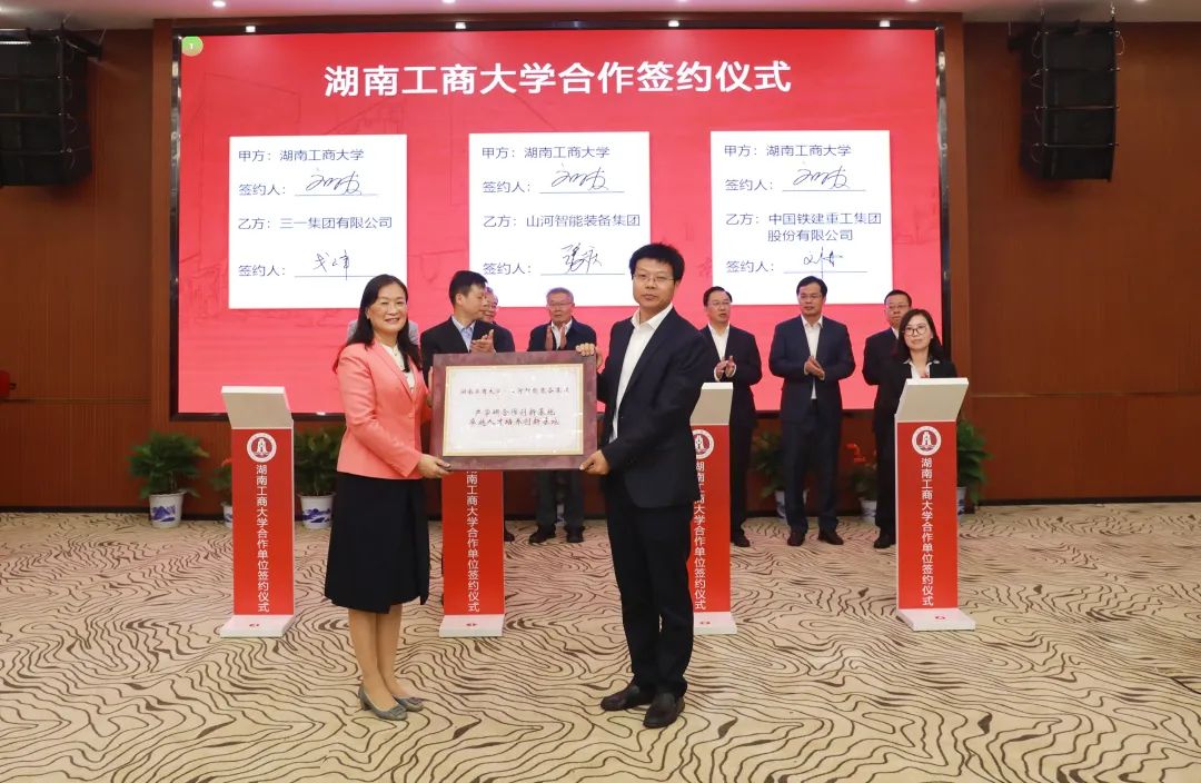 强强结合！湖南工商大学与J9集团智能签定战术合作和谈