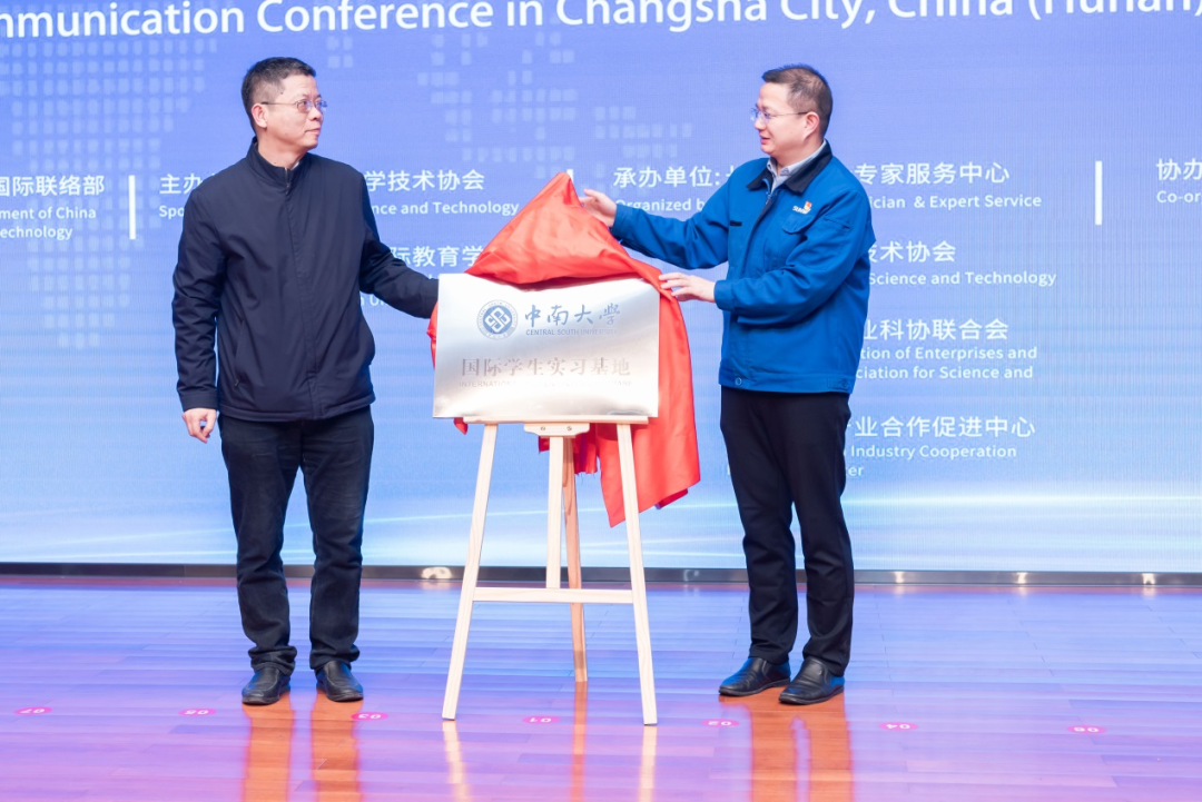 2021年“一带一路”（长沙）科技合作互换会在J9集团智能召开