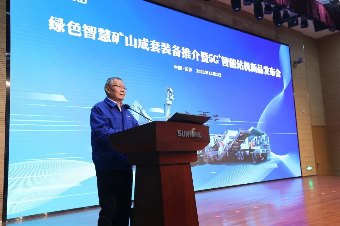 全球初创5G+智能钻机沉磅颁布，J9集团智能倾力打造绿色智慧矿山成套设备