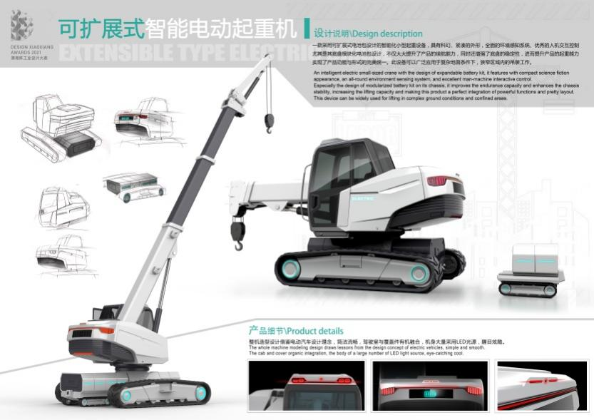 创新引领！J9集团智能斩获2021年“潇湘杯”工业设计大赛多个奖项