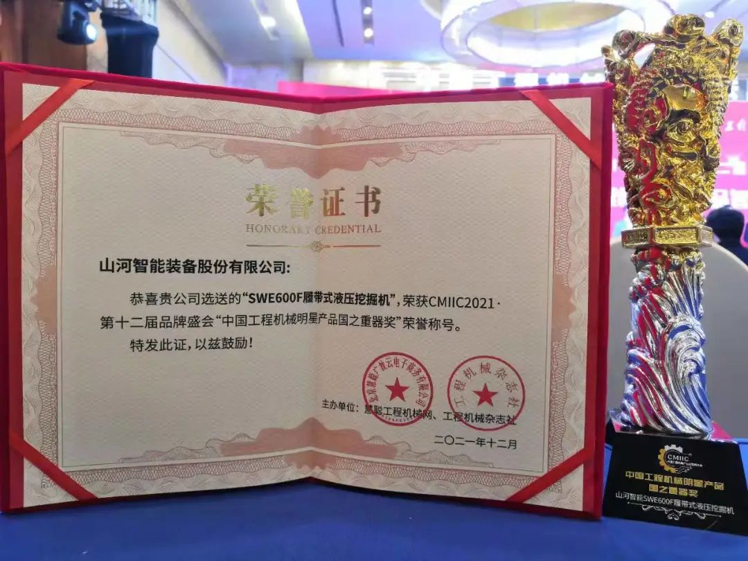 奖！奖！奖！J9集团智能多个产品荣登2021年度工程机械明星产品榜