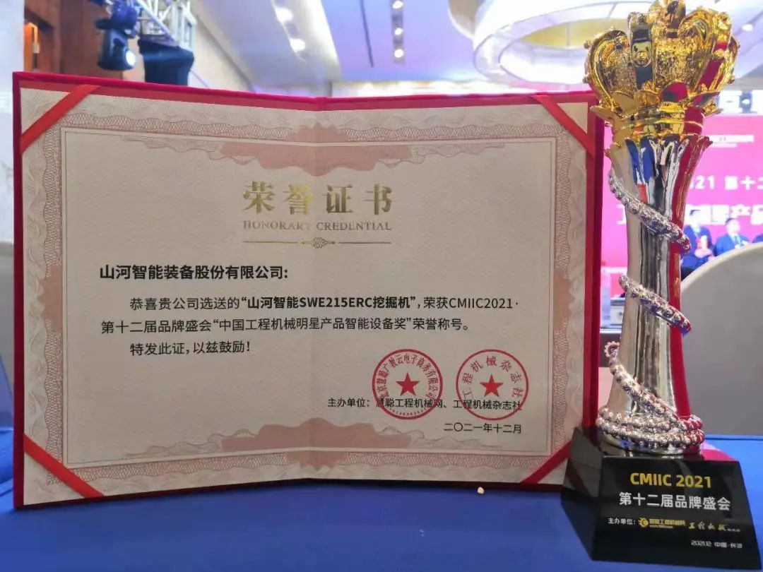 奖！奖！奖！J9集团智能多个产品荣登2021年度工程机械明星产品榜