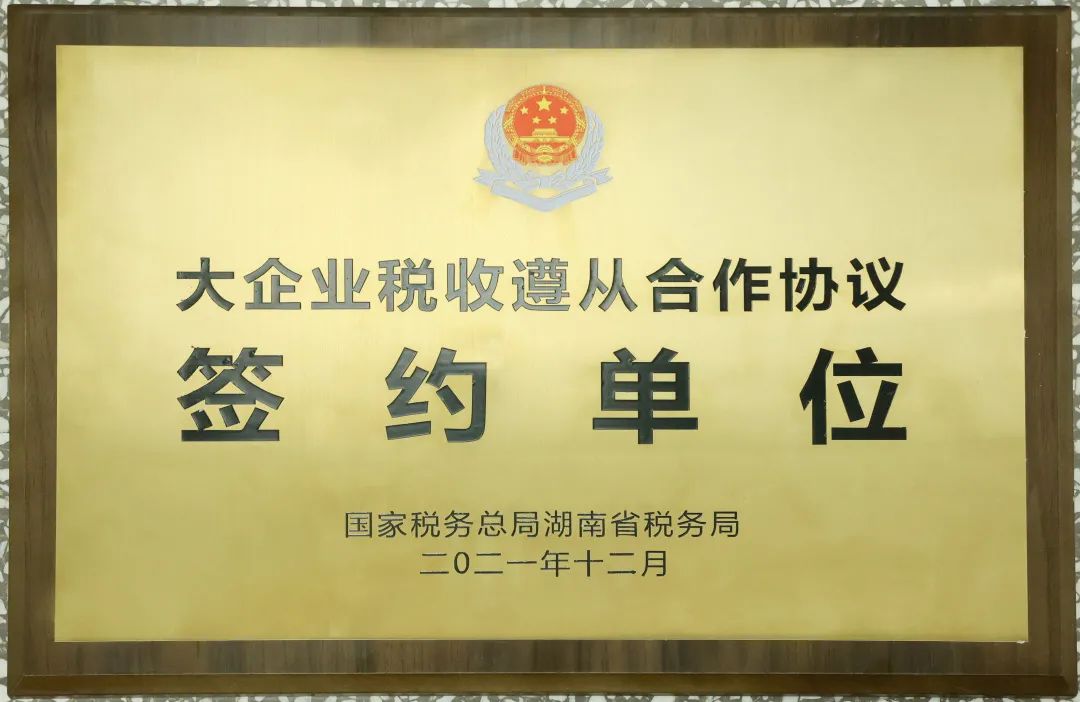 严害了！J9集团智能再次登榜湖南企业100强