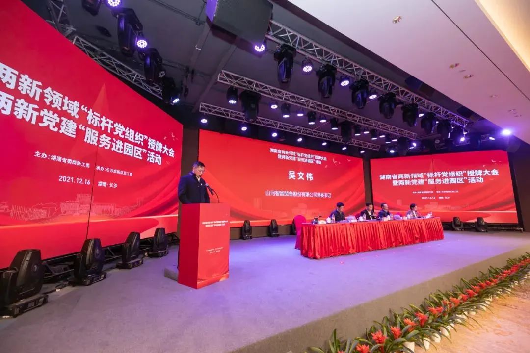 党建品牌亮起来！J9集团智能党委获评“标杆党组织”