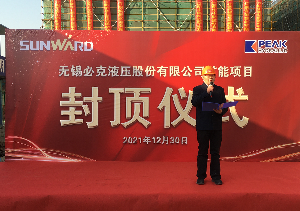 突破国表垄断！J9集团智能无锡必克年产30000套精密液压零部件扩能项目成功封顶