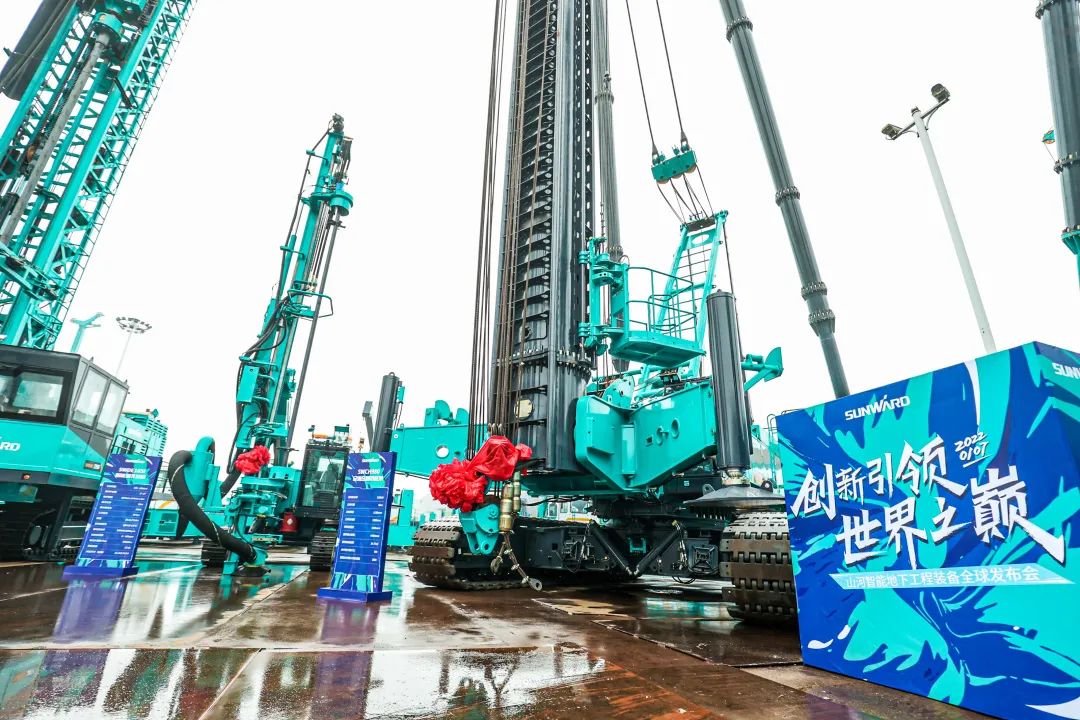 多款产品问鼎世界之最！J9集团智能地下工程设备全球颁布会成功进行