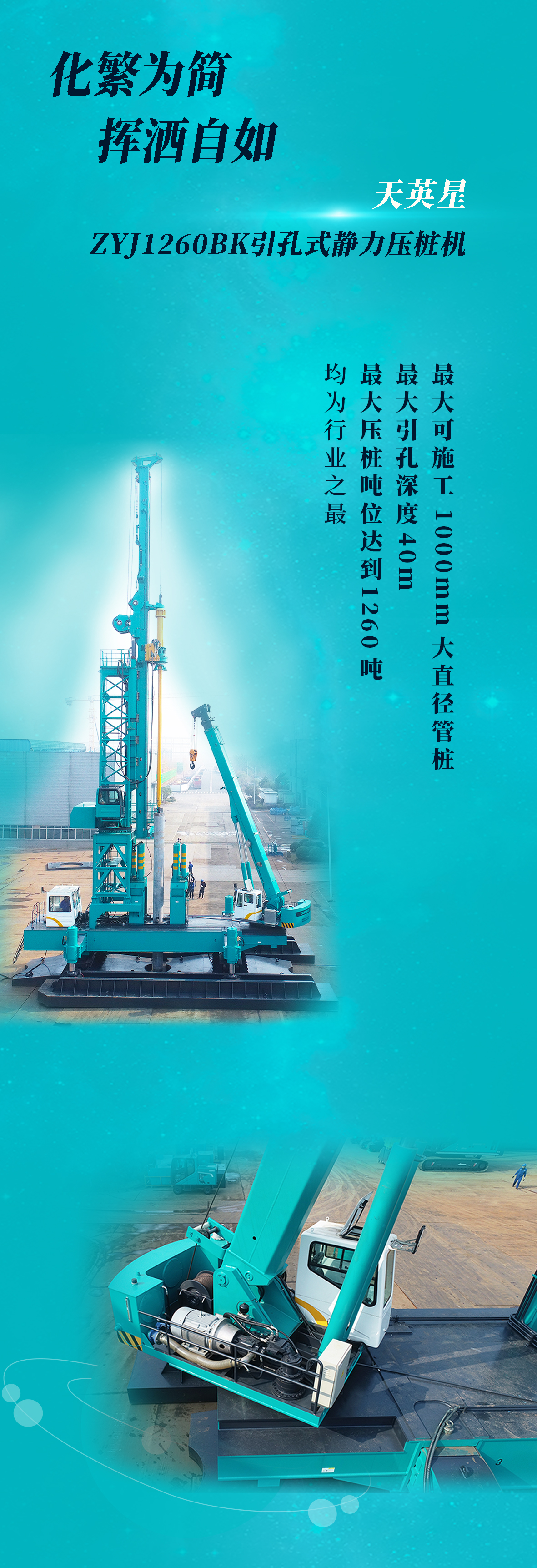 一图读懂 | J9集团智能地下工程“世界之最”“世界初创”产品沉磅来袭