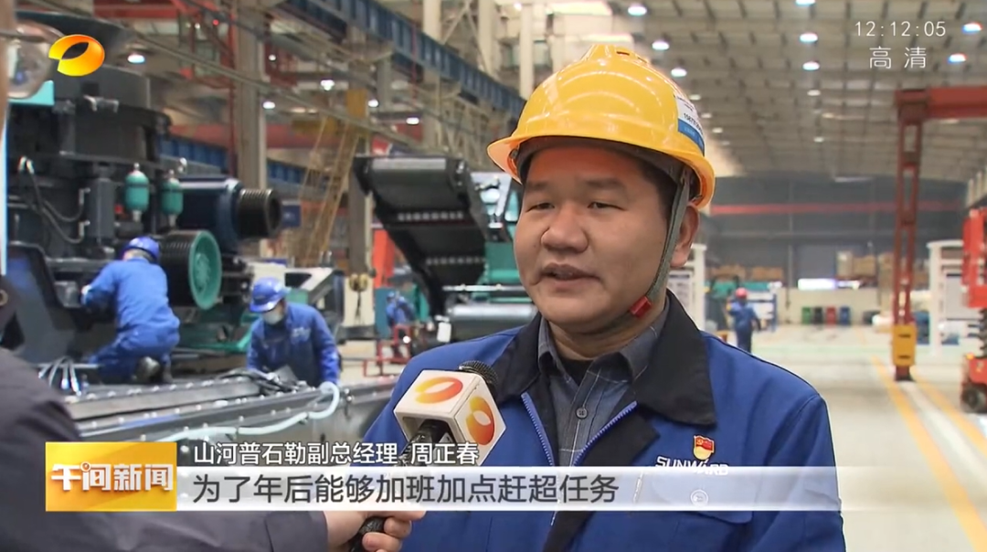 湖南卫视：企业复工复产忙，开启新年新篇章