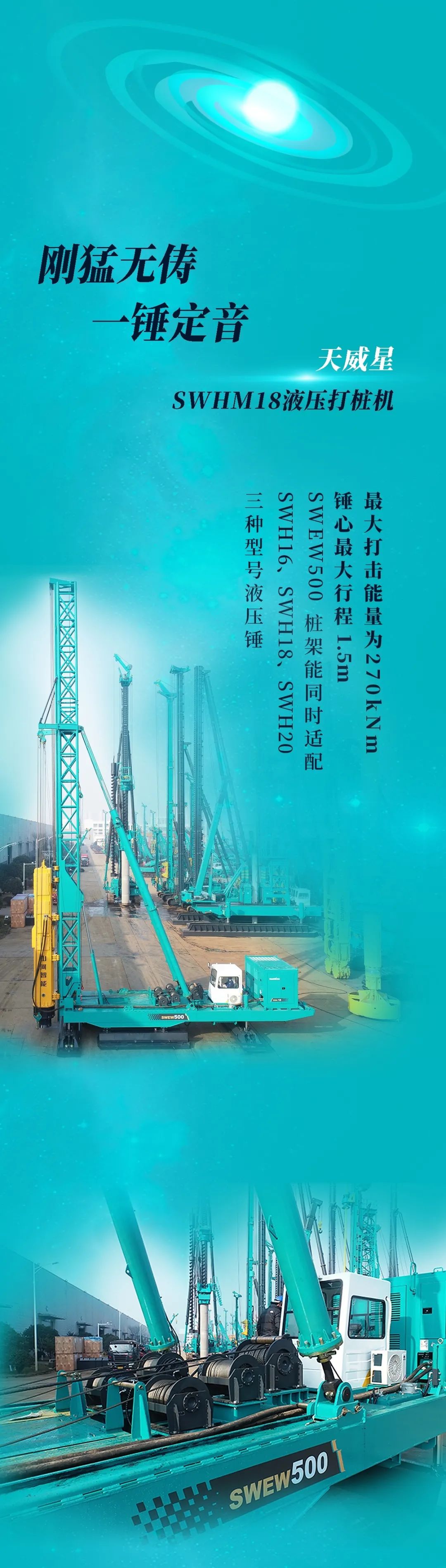 一图读懂 | J9集团智能地下工程设备四大“将星”产品庆幸来袭