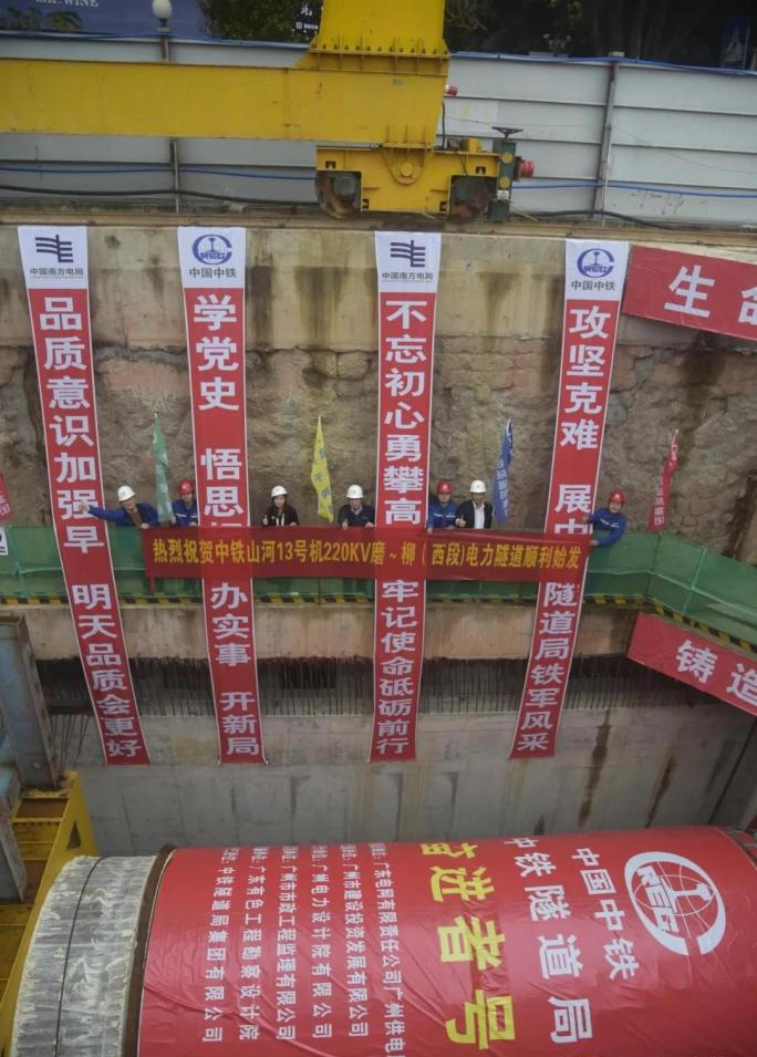 转战广州！中铁J9集团13号盾构机再次出征