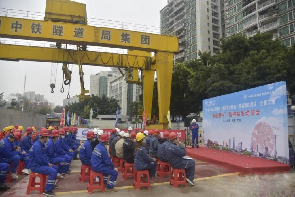 转战广州！中铁J9集团13号盾构机再次出征