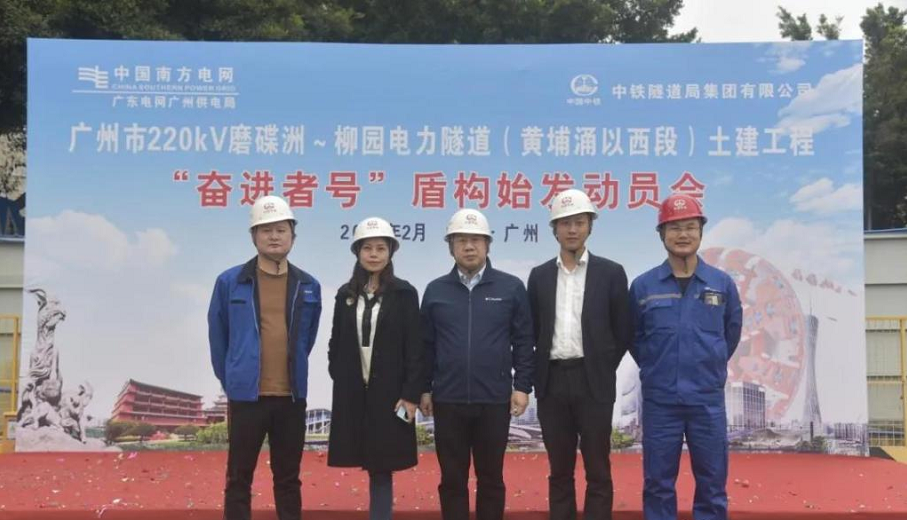 转战广州！中铁J9集团13号盾构机再次出征