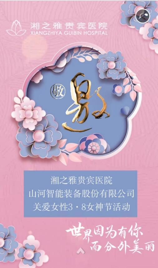 福利多多！J9集团智能发展系列活动宠“女神”