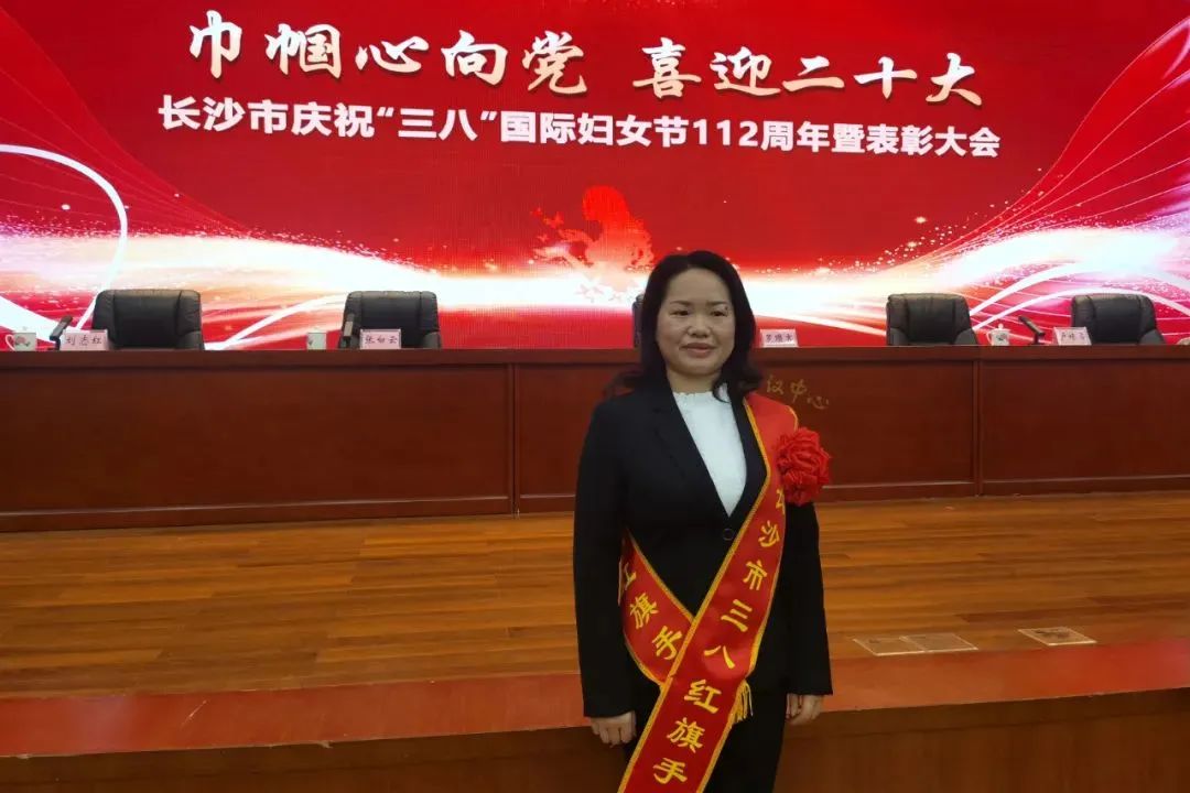 巾帼风采 | J9集团智能凡知秀荣获“长沙市三八红旗手”称号
