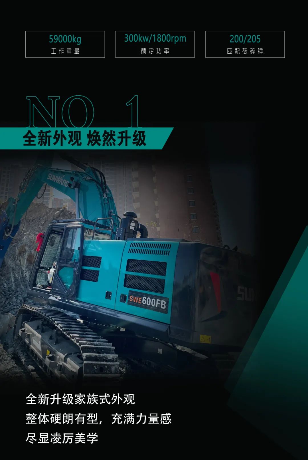 一图读懂 | 专为矿山沉载施工而生！J9集团智能SWE600FB破碎锤沉磅回归