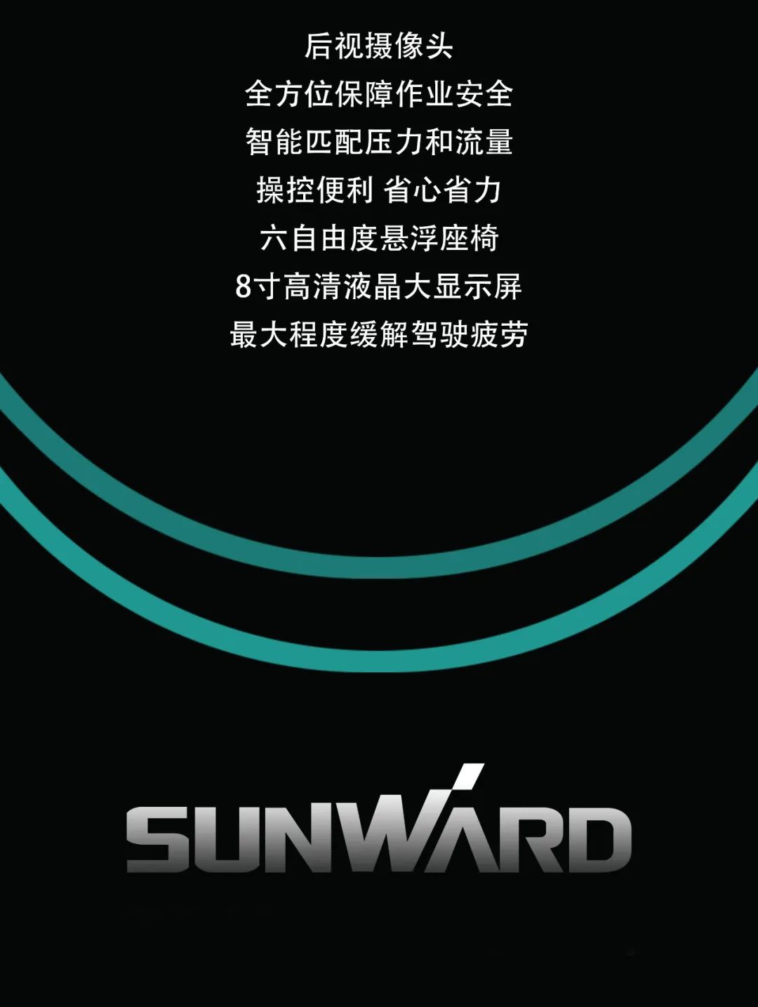 一图读懂 | 专为矿山沉载施工而生！J9集团智能SWE600FB破碎锤沉磅回归