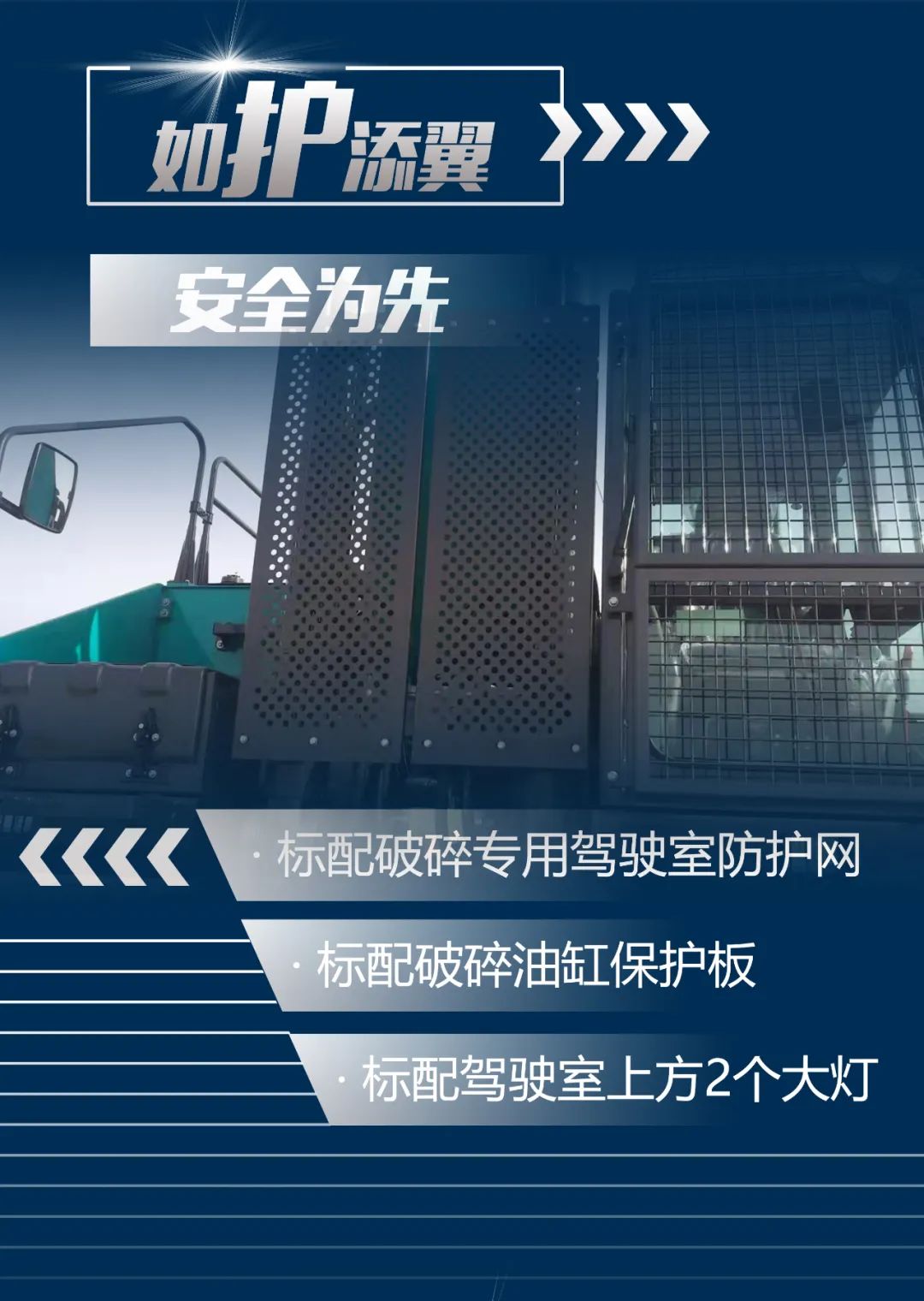 一图读懂 | 又一矿山沉载施工利器！J9集团智能SWE650FB破碎锤沉磅亮相