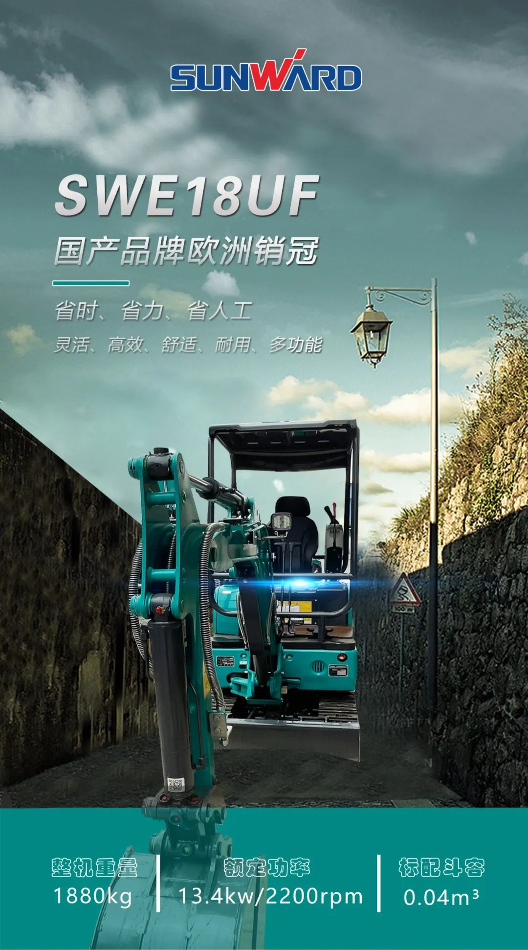 一图读懂 | 国产品牌欧洲销冠！这款J9集团智能微幼挖超值