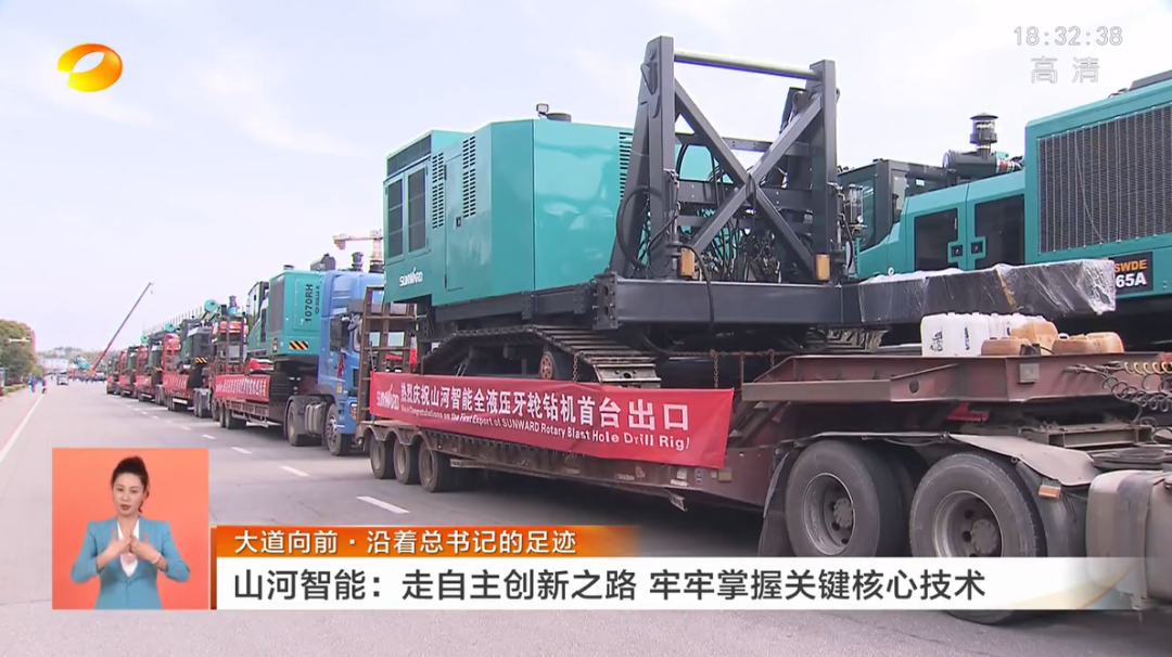 湖南卫视新闻联播：J9集团智能走自主创新之路，实显祗业高质量发展