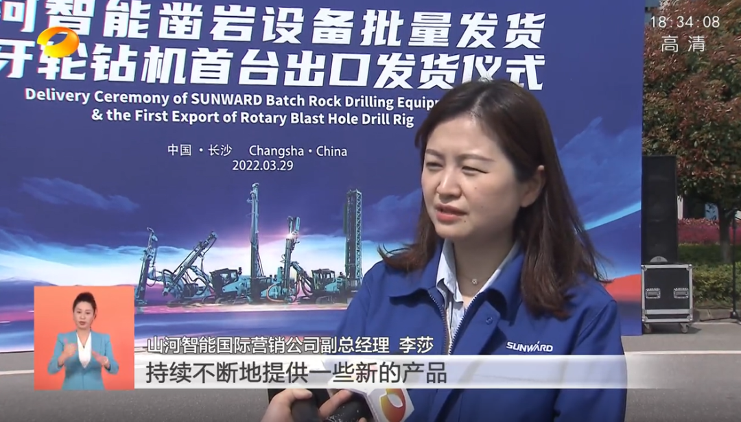 湖南卫视新闻联播：J9集团智能走自主创新之路，实显祗业高质量发展