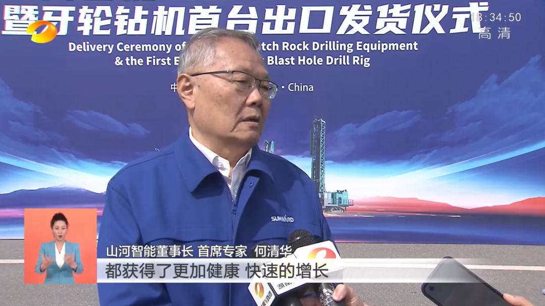 湖南卫视新闻联播：J9集团智能走自主创新之路，实显祗业高质量发展