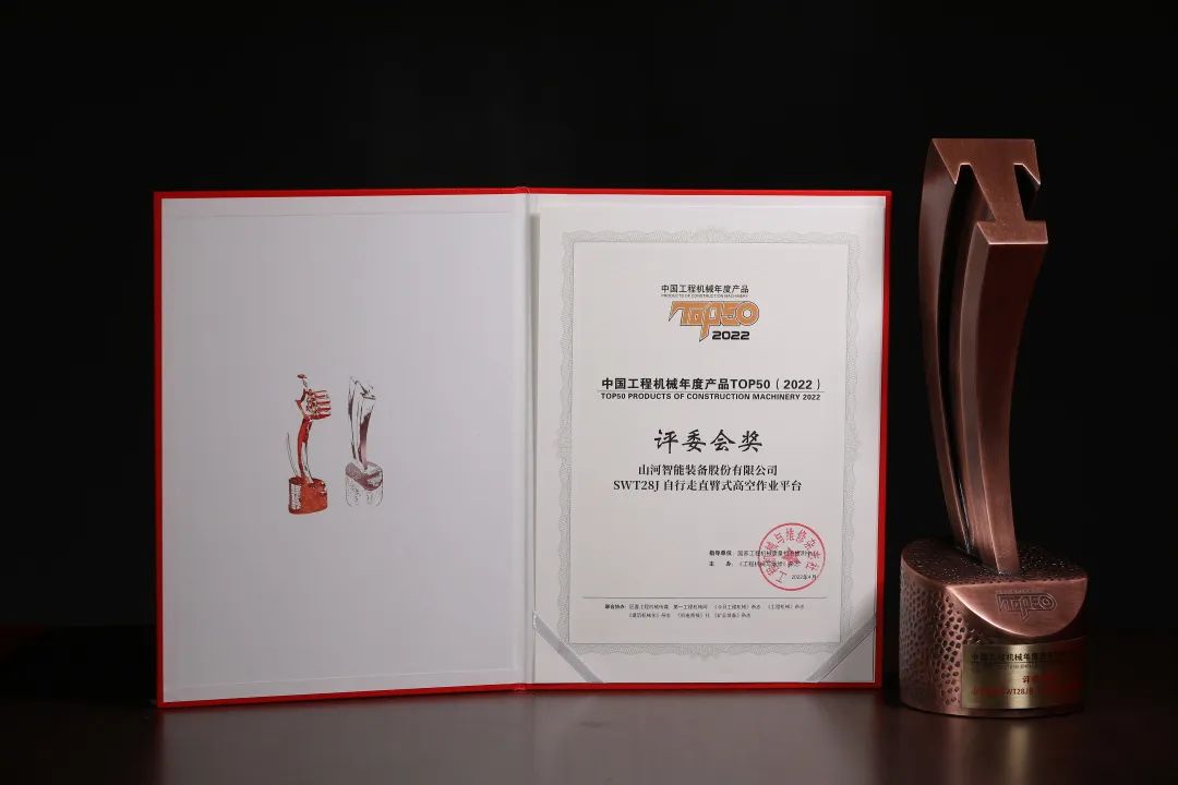 创新、智能、绿色！J9集团智能再登工程机械TOP50庆幸榜