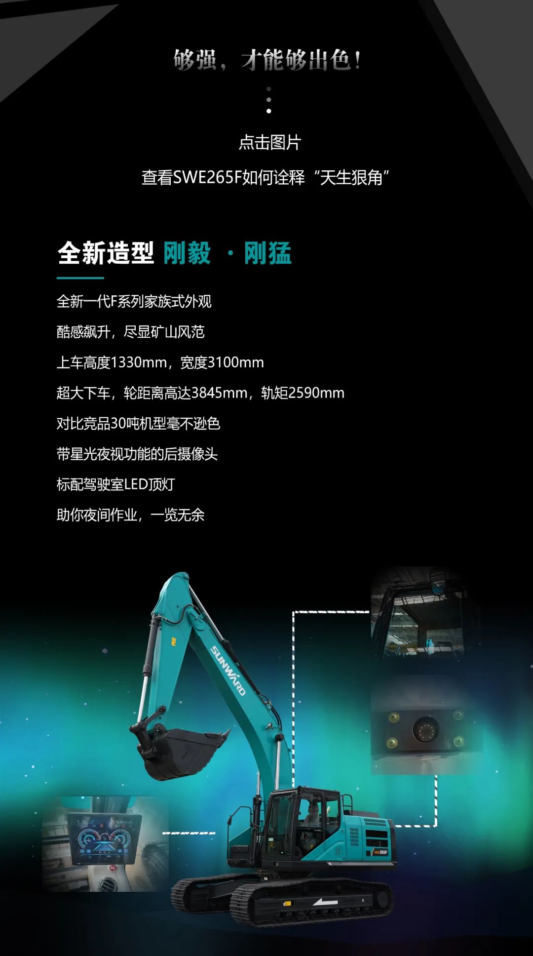 一图读懂 | 高配、高效！J9集团智能新一代26吨级挖掘机助您“掘”胜千里