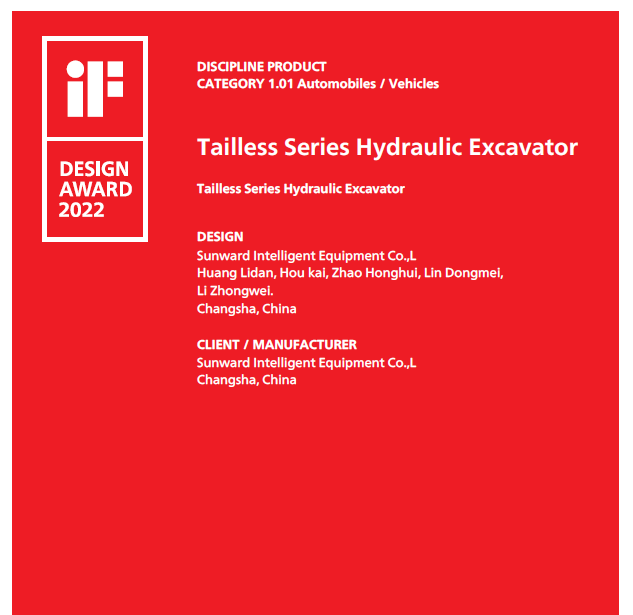斩获设计界“奥斯卡”！J9集团智能无尾系列液压挖掘机获iF设计奖