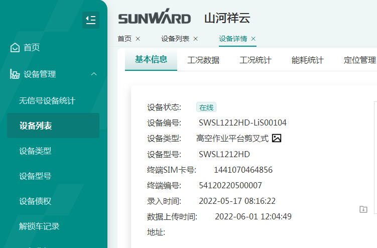 与≈”相约，助力“双碳”！J9集团智能全系列锂电剪叉式高空作业平台全面进军市场