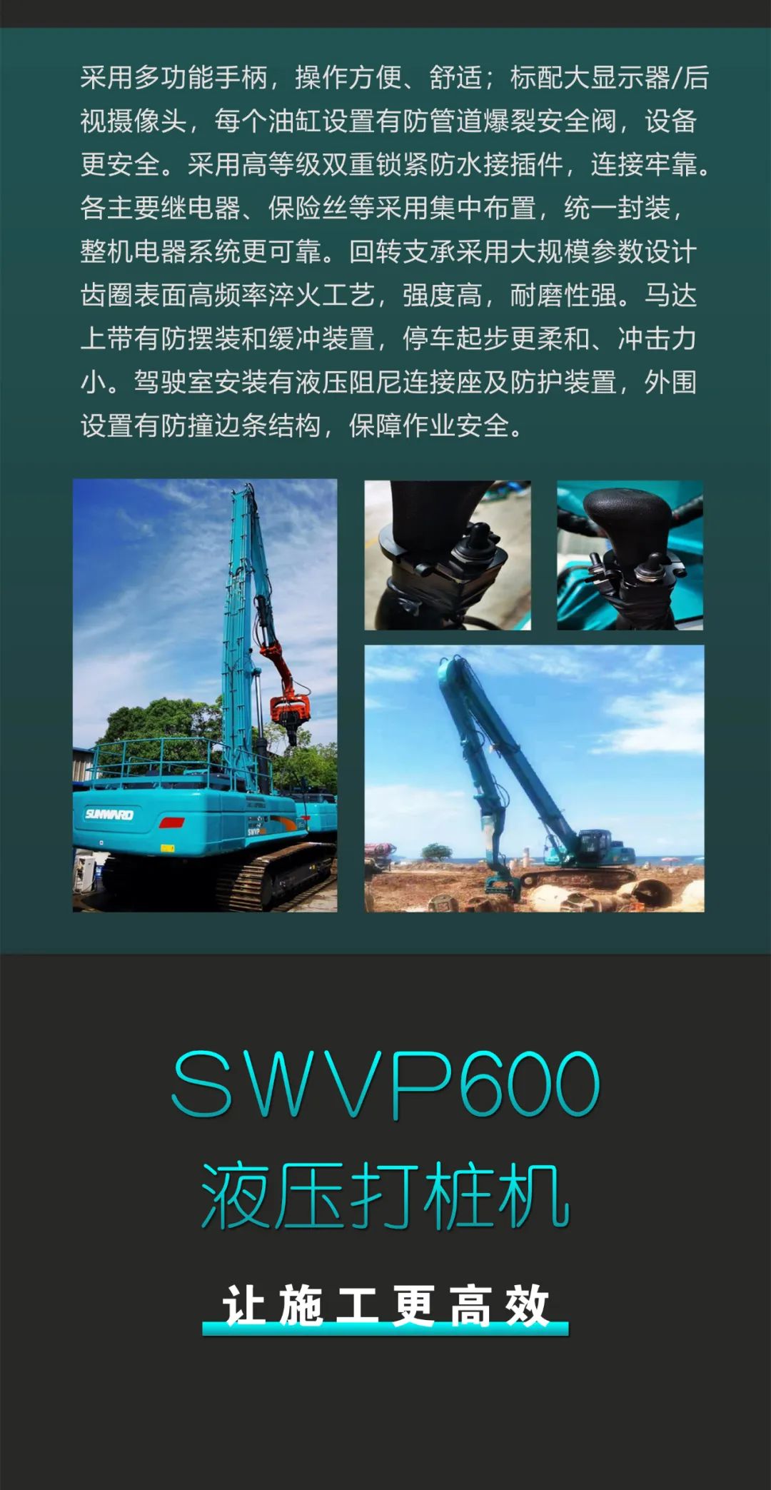 一图读懂 | 专业、高效、经济！J9集团智能带您解锁液压振动桩机的多种用处