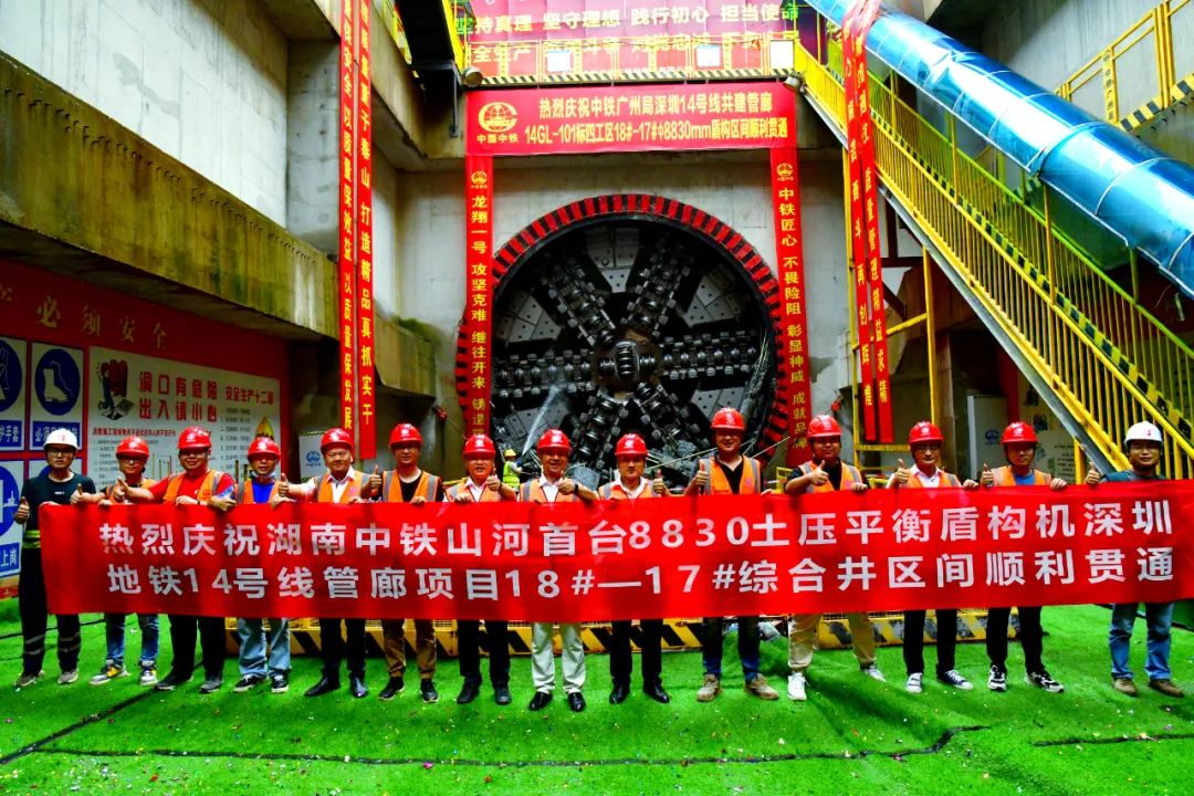 过溶洞、穿断裂，实力助建大湾区！中铁J9集团大直径土压平衡盾构机成功实现首秀