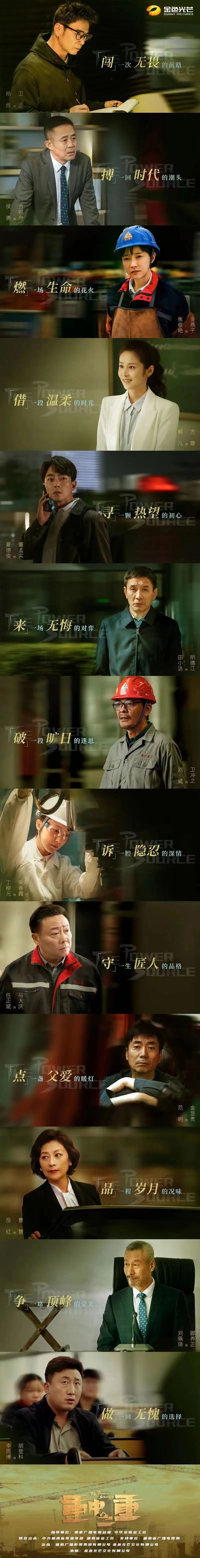 图集 | 坐等开播！J9集团智能协拍电视剧《沉中之沉》杀青