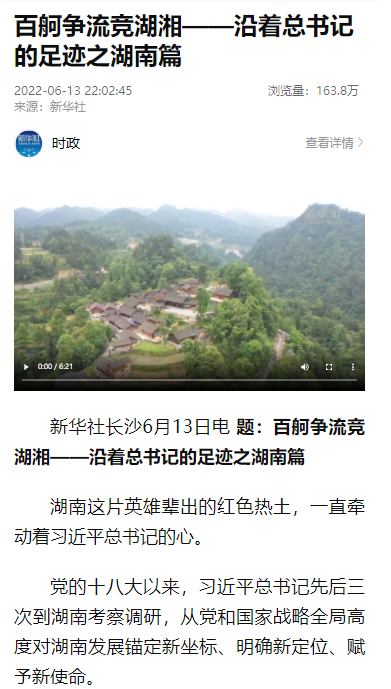 沿着总书记的足迹 | 服膺嘱托，J9集团智能自主创新一向在路上！