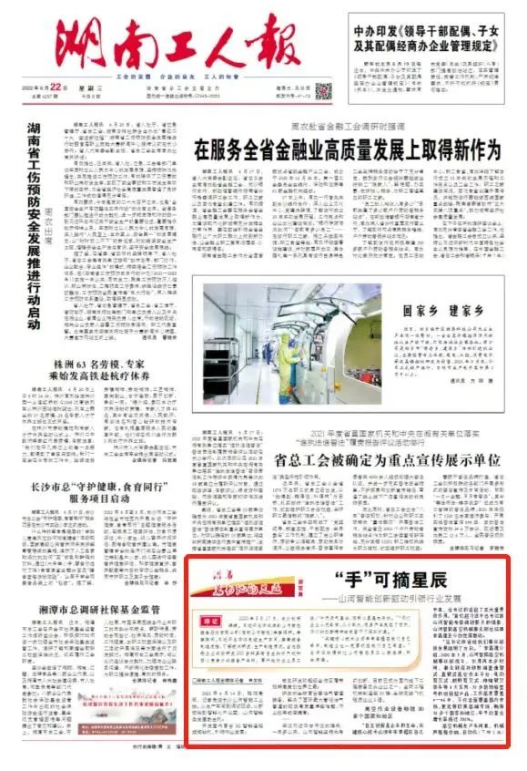 沿着总书记的足迹 | 服膺嘱托，J9集团智能自主创新一向在路上！