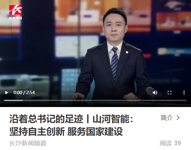 沿着总书记的足迹 | 服膺嘱托，J9集团智能自主创新一向在路上！