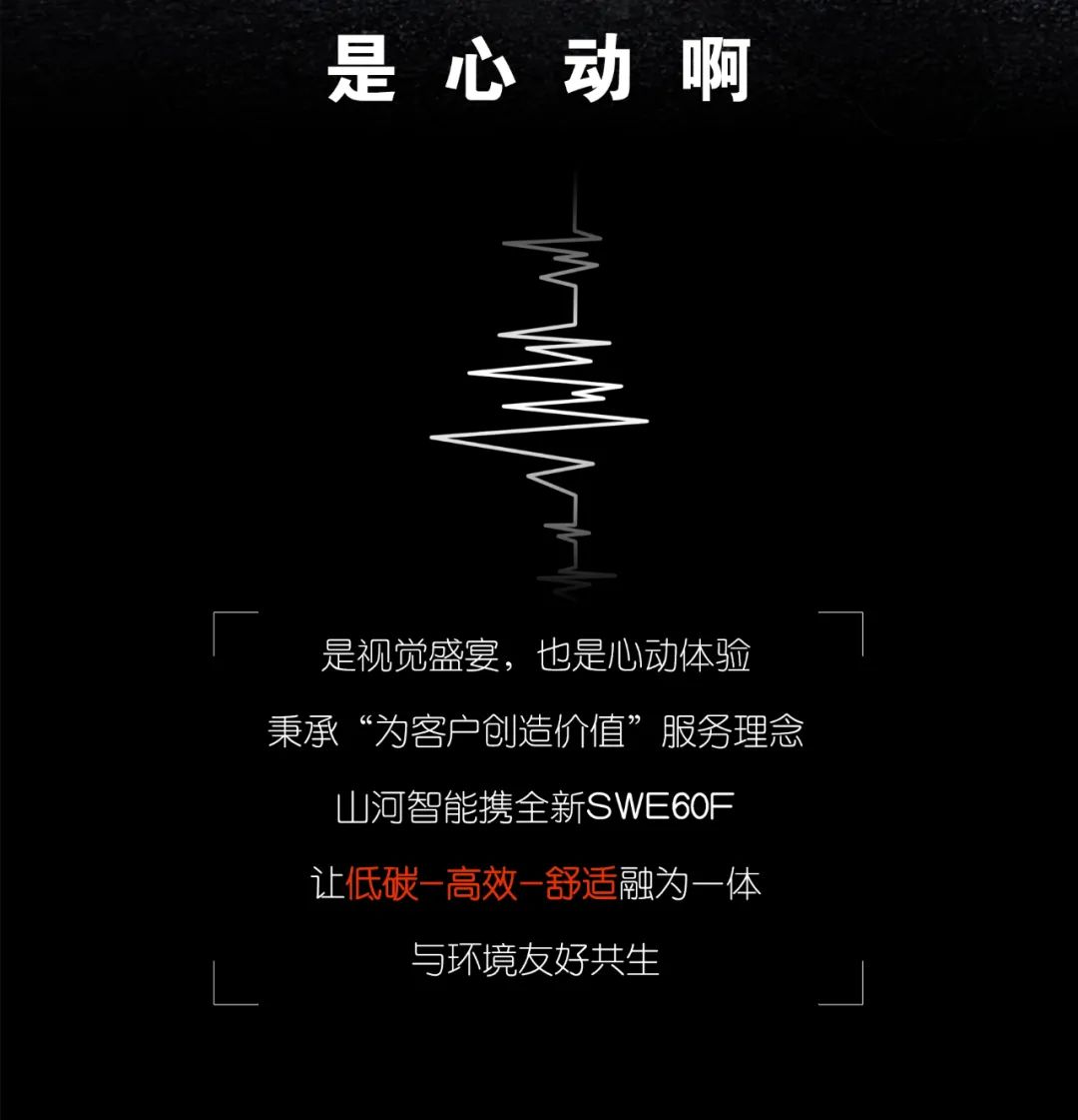 一图读懂 | 献礼七一 · J9集团智能SWE60F挖掘机低碳来袭