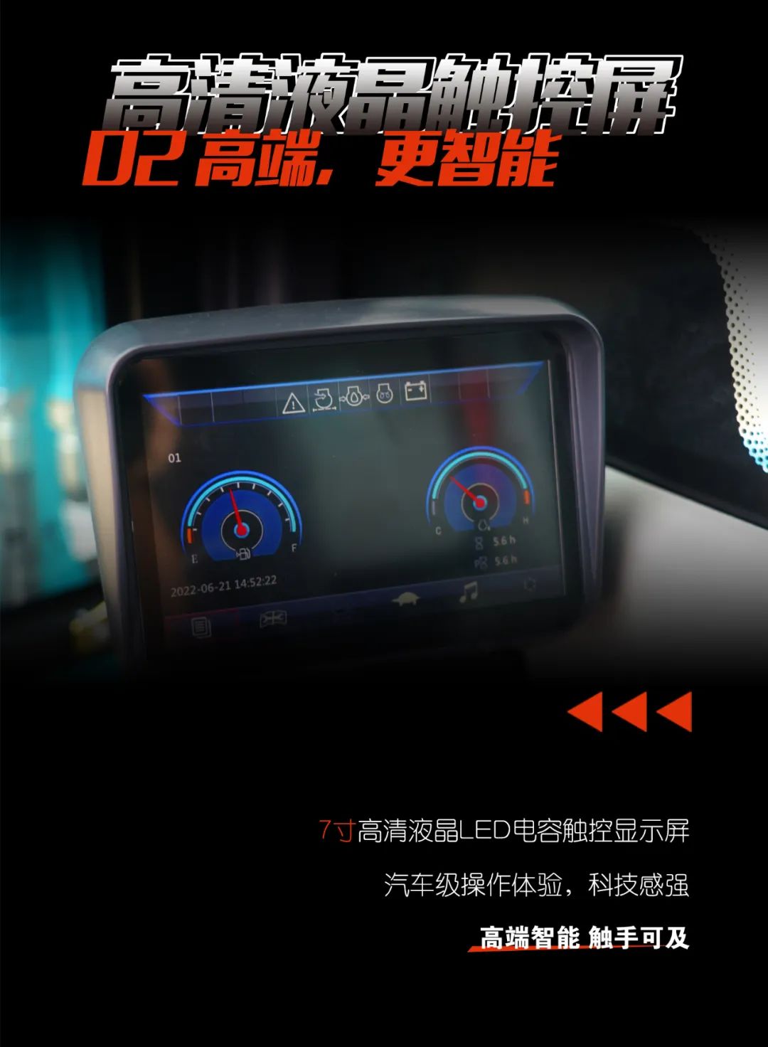 一图读懂 | 献礼七一 · J9集团智能SWE60F挖掘机低碳来袭