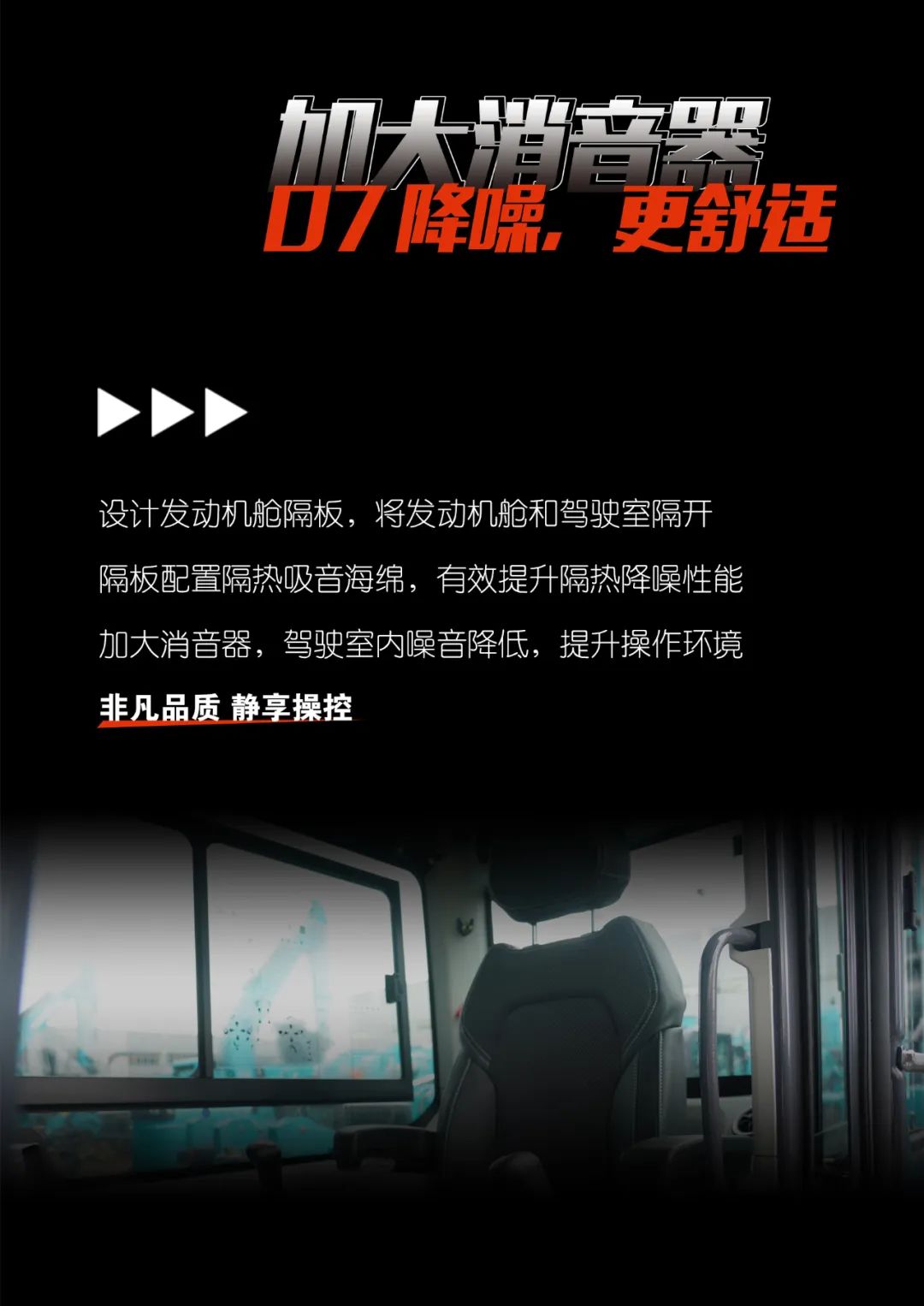 一图读懂 | 献礼七一 · J9集团智能SWE60F挖掘机低碳来袭