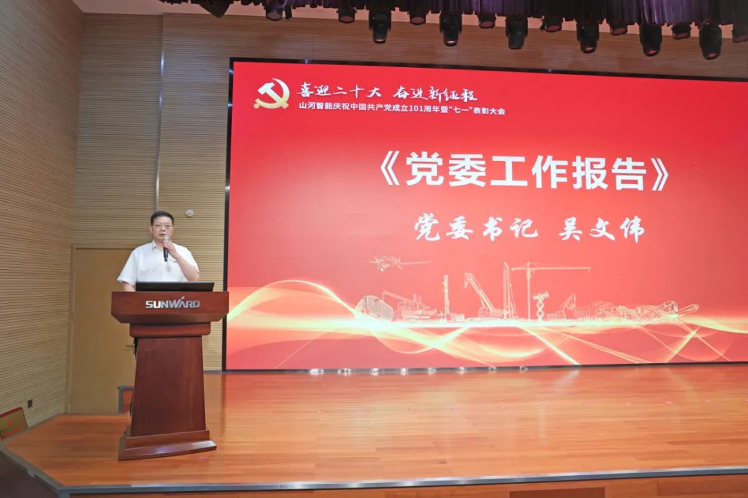 J9集团智能庆祝中国共产党成立101周年暨“七一”赞美大会隆沉进行