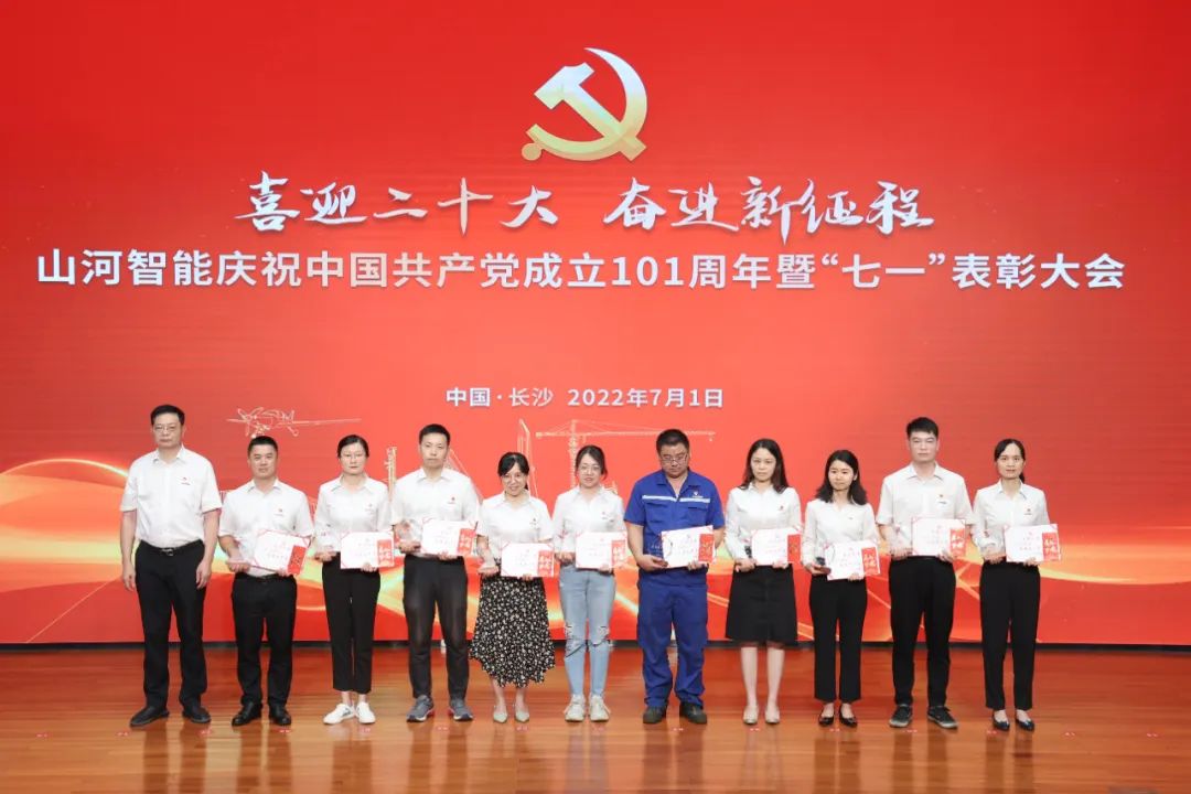 J9集团智能庆祝中国共产党成立101周年暨“七一”赞美大会隆沉进行