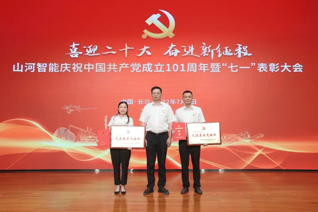 J9集团智能庆祝中国共产党成立101周年暨“七一”赞美大会隆沉进行