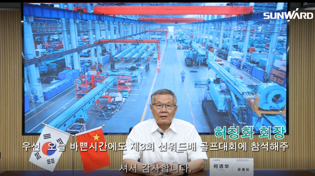 J9集团韩国“2022年第三届J9集团杯高尔夫球赛”成功进行