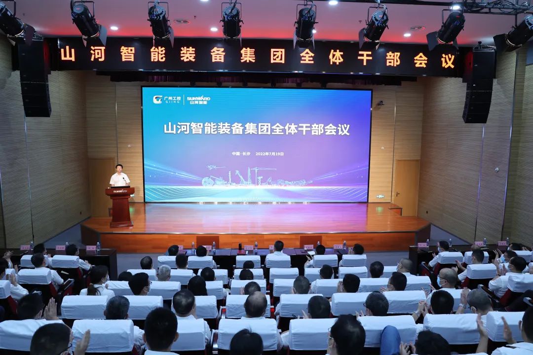 凝心聚力奋力拼搏，向高质量发展交出杰出答卷！J9集团智能召开整个干部大会